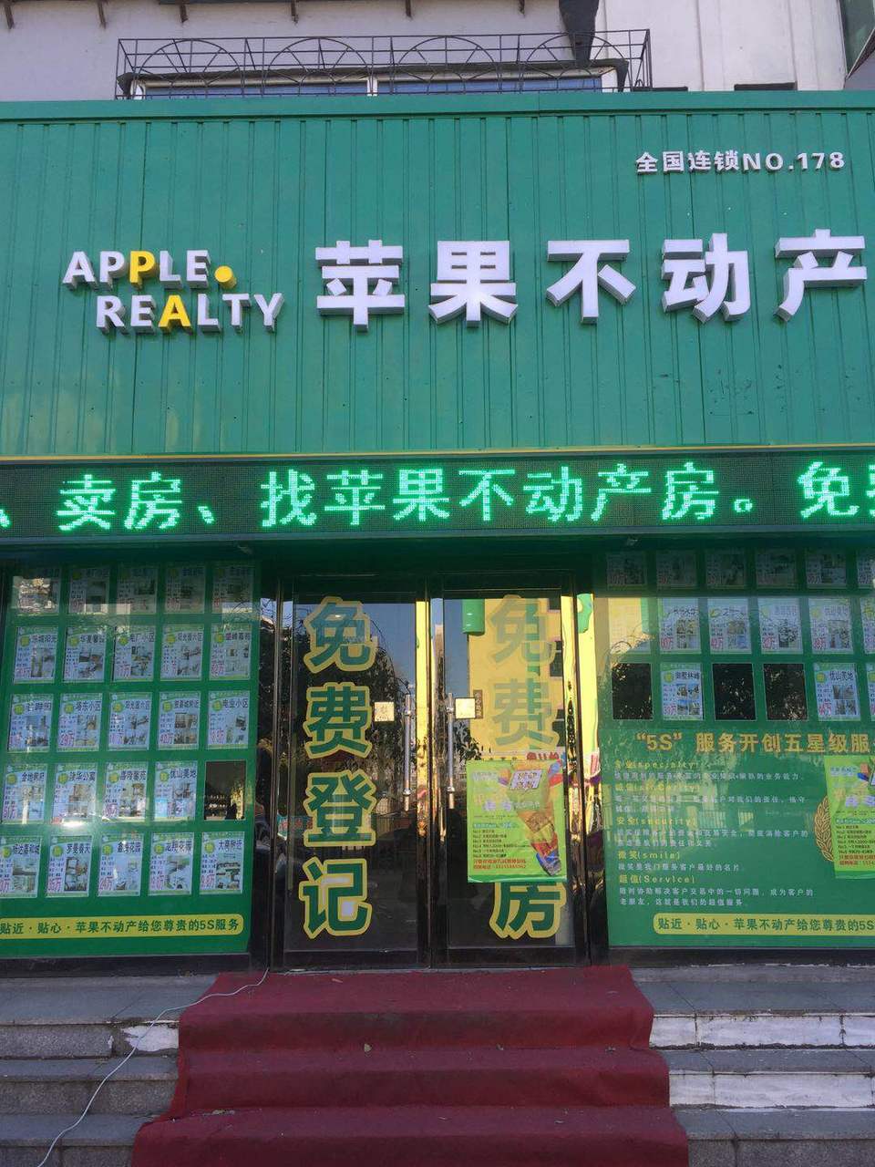 铁岭市银州区家友房地产经纪信息咨询部