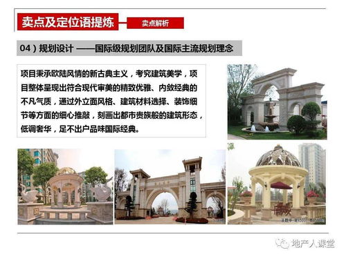策划 房地产开盘前营销执行策划方案