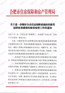 疫情中的售楼处 开发商积极响应春节期间停售