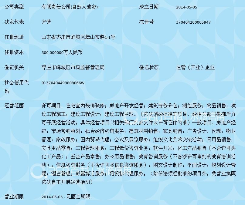 枣庄浩营房地产营销策划