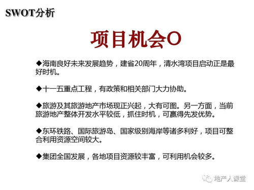 营销 房地产整合营销方案专题培训课件ppt
