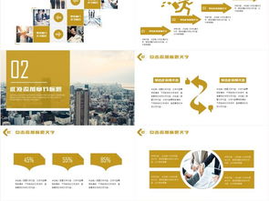 房地产建筑行业营销策划工作汇报2017工作计划ppt下载 课件编号 26928871 商业计划书