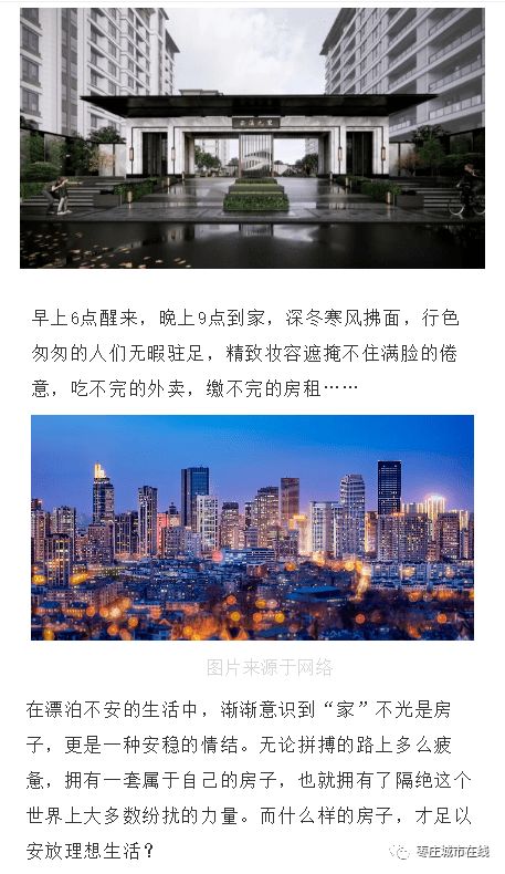 枣庄房产快报 云溪九里 年终置业季 在努力拼搏的城市,安放理想生活